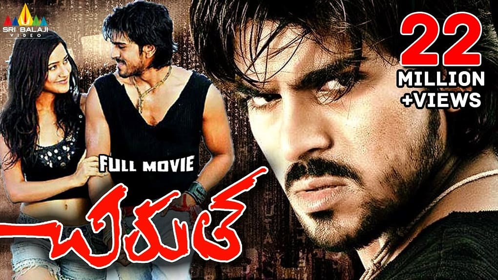 Chirutha Telugu Full Movie | Ram Charan, Neha Sharma | Sri Balaji Video